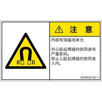 IE0405201SC-1（直送品）