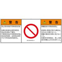 IZ0125532SCJ-1（直送品）