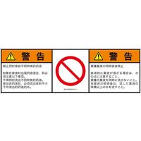 IZ0125532LCJ-1（直送品）