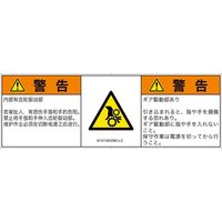 IA1513832MCJ-2（直送品）