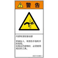 IA0311212MC-1（直送品）