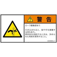 IA0309602LJ-1（直送品）