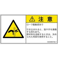 IA0309601MJ-1（直送品）