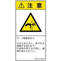 IA0311111MJ-1（直送品）