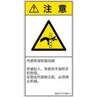 IA0311111MC-1（直送品）