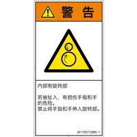 IA1105712MC-1（直送品）