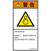 IA1105712LC-1（直送品）