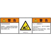 IA0506432LCJ-2（直送品）