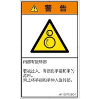 IA1105712SC-1（直送品）