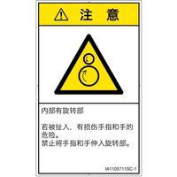 IA1105711SC-1（直送品）