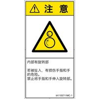 IA1105711MC-1（直送品）