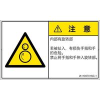 IA1105701SC-1（直送品）