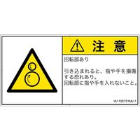 IA1105701MJ-1（直送品）