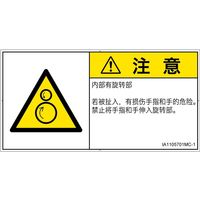 IA1105701MC-1（直送品）