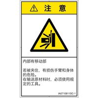 IA0710811SC-1（直送品）