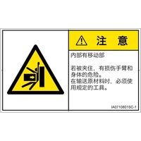 IA0710801SC-1（直送品）