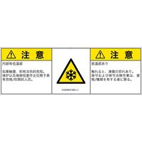 IC0208031MCJ-1（直送品）