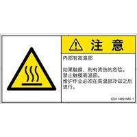 IC0114801MC-1（直送品）