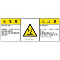 IC0114831SCJ-1（直送品）