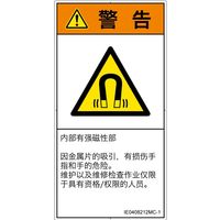 IE0408212MC-1（直送品）