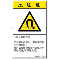 IE0408211SC-1（直送品）