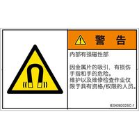 IE0408202SC-1（直送品）