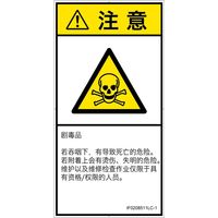 IF0208511LC-1（直送品）