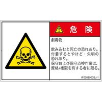 IF0208503SJ-1（直送品）