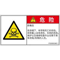 IF0208503MC-1（直送品）