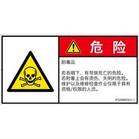 IF0208503LC-1（直送品）