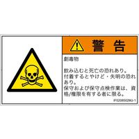 IF0208502MJ-1（直送品）