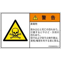 IF0208502SJ-1（直送品）