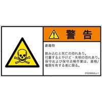 IF0208502LJ-1（直送品）