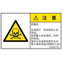 IF0208501SC-1（直送品）