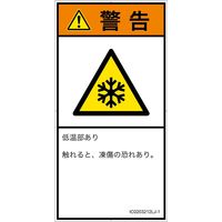 IC0203212LJ-1（直送品）