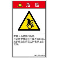 IA1512613SC-1（直送品）