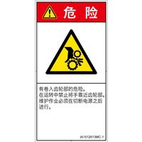 IA1512613MC-1（直送品）