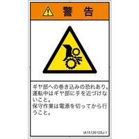 IA1512612SJ-1（直送品）