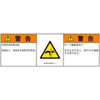 IA0302232MCJ-1（直送品）