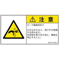 IA0311101MJ-1（直送品）