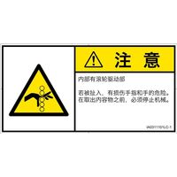 IA0311101LC-1（直送品）