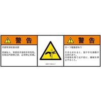 IA0311132LCJ-1（直送品）