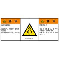 IA1105732SCJ-1（直送品）