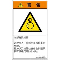 IA1105812SC-1（直送品）