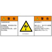 IA1310332SCJ-1（直送品）