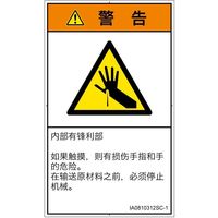 IA0810312SC-1（直送品）