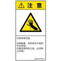 IA0810311MC-1（直送品）