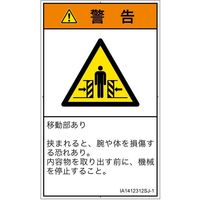 IA1412312SJ-1（直送品）