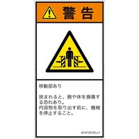 IA1412312LJ-1（直送品）