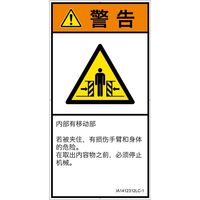 IA1412312LC-1（直送品）